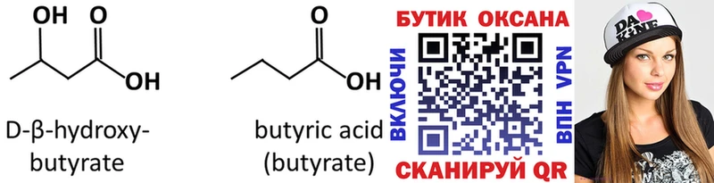 Бутират BDO  Алагир 